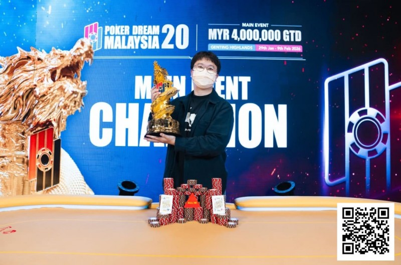 【EV扑克】PD20马来西亚 | 圆满落幕，黄东海斩获主赛冠军，用热爱圆梦扑克赛场！胥原斩获超级豪客赛冠军【蜗牛电竞】