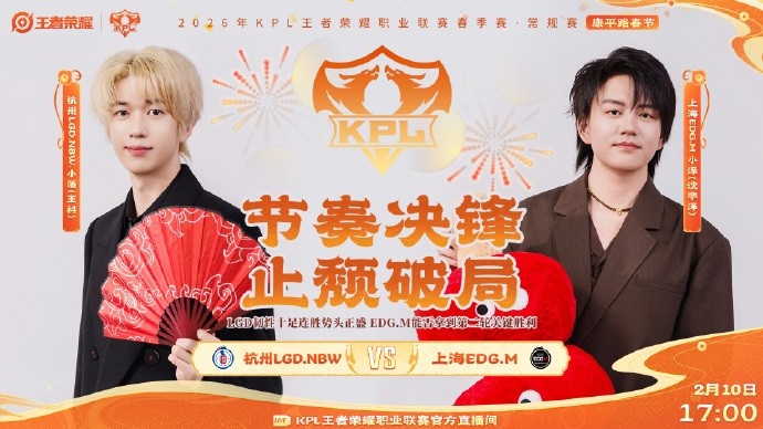 【蜗牛电竞】🎮第二场零封！LGD快速通过EDG轻松取胜！LGD 3-0EDG