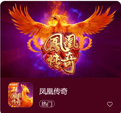 【蜗牛电竞】凤凰传奇：在大发娱乐踏上烈焰重生之旅