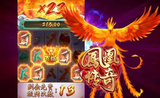 【蜗牛电竞】凤凰传奇：在大发娱乐踏上烈焰重生之旅