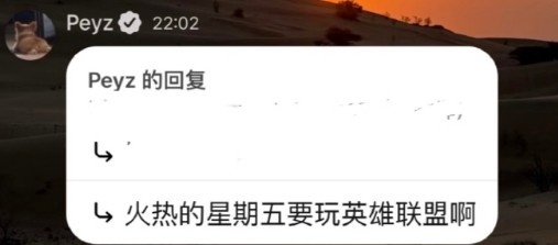 【蜗牛电竞】LOL梦男完全体！peyz：火热的星期五！情人节要玩英雄联盟啊