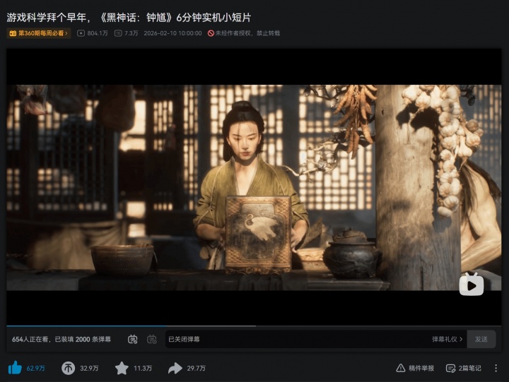 【蜗牛电竞】这就是含金量！《黑神话：钟馗》新短片播放量破八百万