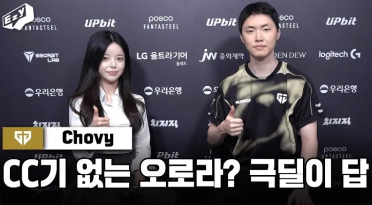 【蜗牛电竞】Chovy：逐渐增加翻盘可能性的设定，从游戏性的角度来看反而更好