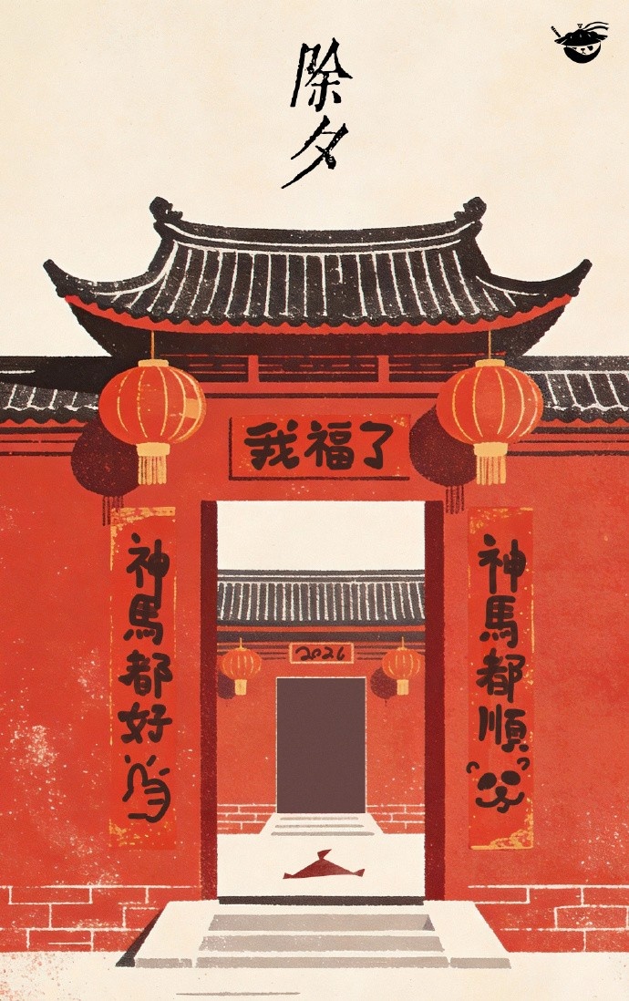 【蜗牛电竞】AL发布新春祝福：辞旧迎新，喜乐安宁🏮🧧