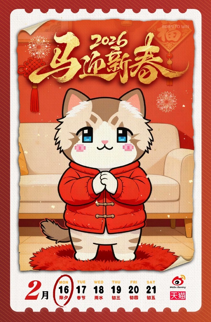 【蜗牛电竞】WBG官方发布新春祝福：大年三十，马迎祥瑞