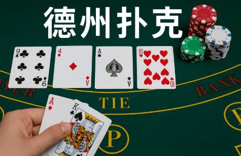 【蜗牛电竞】德州扑克线上竞技平台最新动态