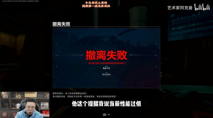 【蜗牛电竞】逆天！5090跑2K卡飞直播间7W人 大司马8万元电脑被抖音提醒：当前性能过低！