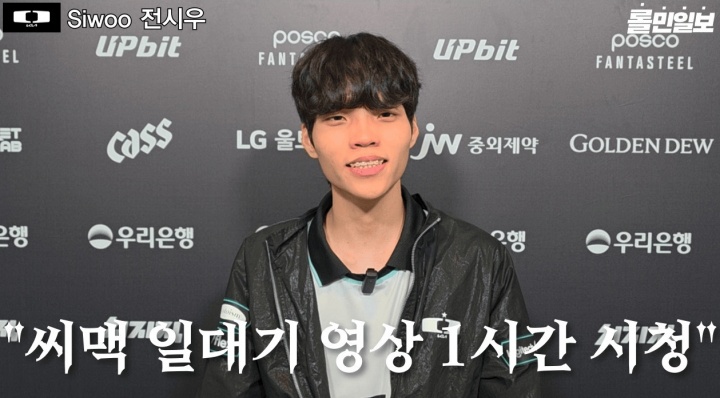 【蜗牛电竞】DK.Siwoo：第五局我觉得自己必须站出来，对自己有信心就选了格温