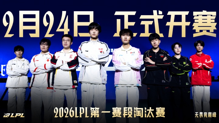 【蜗牛电竞】LPL季后赛明日首发：HongQ来LPL的首个Bo5！Shanks迎战老东家WE