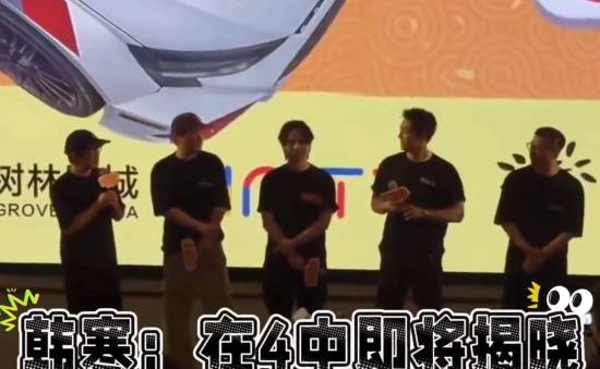 【蜗牛电竞】韩寒透露《飞驰人生》将拍第四部 黄景瑜幽默回应：养老保险是赚上了