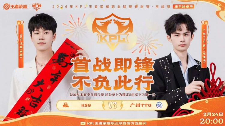 【蜗牛电竞】🎮拒绝让二追三！KSG顶住压力拒绝被翻拿下TTG！KSG 3-2 TTG