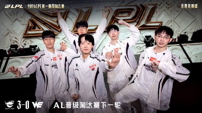 【蜗牛电竞】差距有点大~LPL季后赛胜者组首场比赛赛前赔率：AL仅1.28 JDG高达3.5