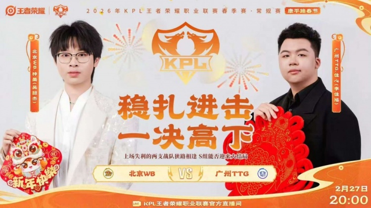 【蜗牛电竞】🎮战斗之夜！WB拉满五局拿下TTG！TTG确定S/A卡位赛 WB 3-2 TTG