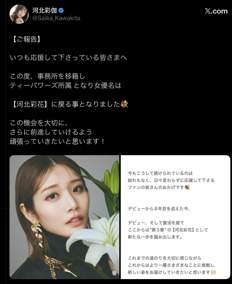 【蜗牛电竞】AV人生第三章展开!她变回了河北彩花!