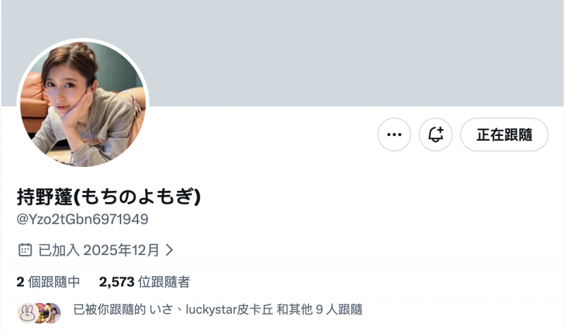 【蜗牛电竞】Update完成！曾经是設楽ゆうひ(设乐夕日)的她现在是⋯