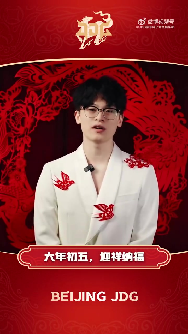 【蜗牛电竞】Vampire拜年：祝大家在新的一年里，五福临门，鸿骏安康