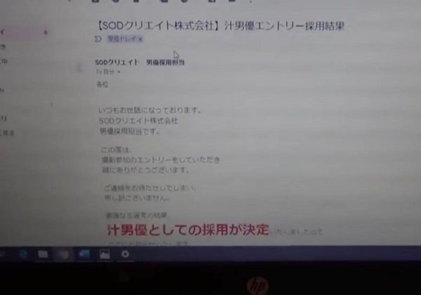 【蜗牛电竞】原来SOD都是真的！他兴奋秀录取通知，「应征职务」曝光网友都嗨了