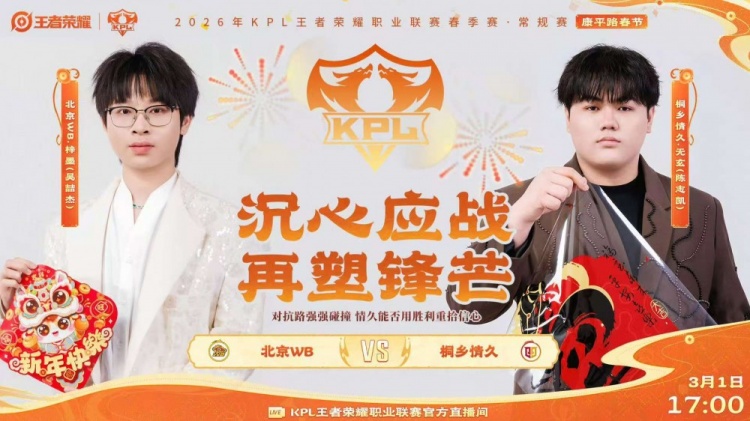 【蜗牛电竞】🎮轻松零封！WB面对情久全面碾压完美收官！WB 3-0情久