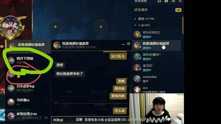 【蜗牛电竞】网友吐槽ELK多次私联女粉丝：他有几个国服好妹妹啊😂列表塞的下吗