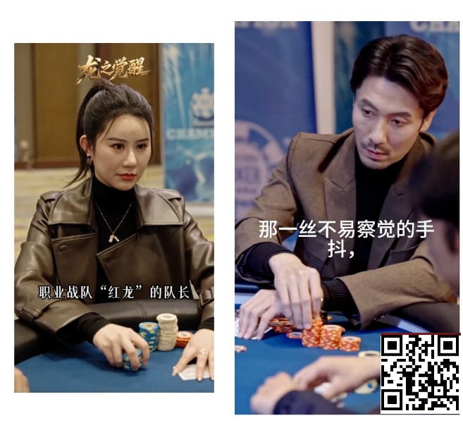 【EV扑克】张晨旭新短剧炸了!从牌桌到银幕,这部爽剧我直接吹爆【蜗牛电竞】