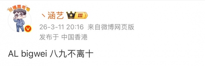【蜗牛电竞】病急乱投医？！知名爆料人：AL教练组引援Bigwei八九不离十
