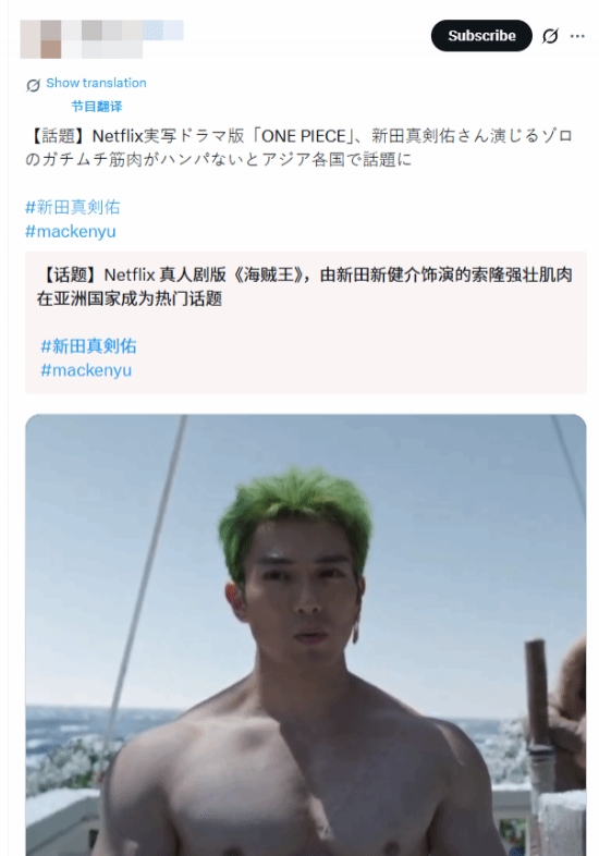 【蜗牛电竞】还原度高到爆表！海贼王真人版索隆演员引发外网热议