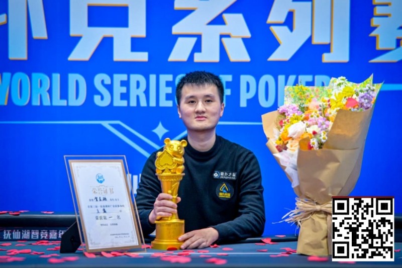 【EV扑克】抚仙湖杯广安站 | 从536到1！贺星越一路过关斩将，加冕 “抚仙湖杯” 主赛冠军！【蜗牛电竞】