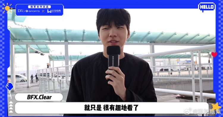 【蜗牛电竞】BFX上单Clear回应Bin垃圾话：就只是 很有趣的看了