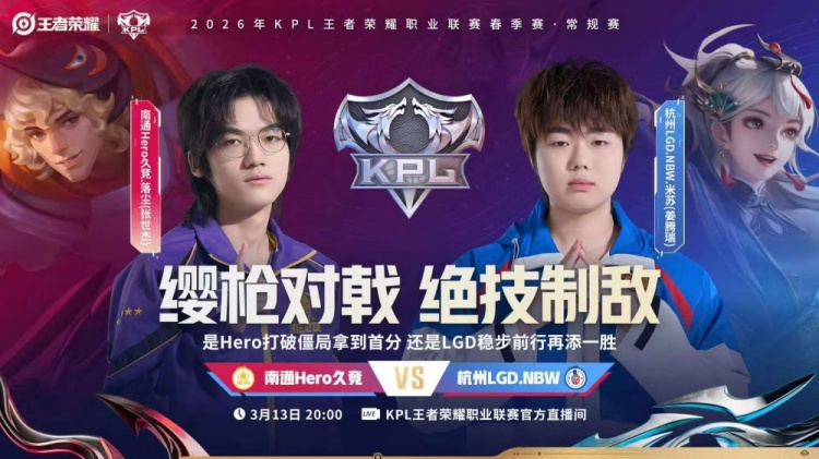 【蜗牛电竞】🎮闪电打击！LGD三局速通拿下Hweo夺得胜利 LGD 3-1 Hero