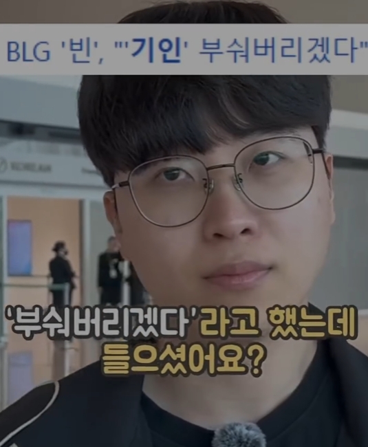 【蜗牛电竞】Kiin：我猜测LPL或者LCK的队伍会更强势；去巴西吃美食+享受比赛