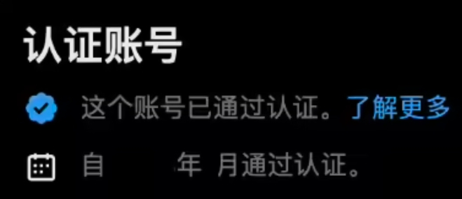 【蜗牛电竞】欧盟重罚1.2亿欧元！马斯克旗下 X 平台“蓝标”认证机制将整改