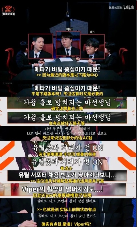 【蜗牛电竞】LCK饭堂:blg在下路版本过于放养下路,这是这支队伍的弱点