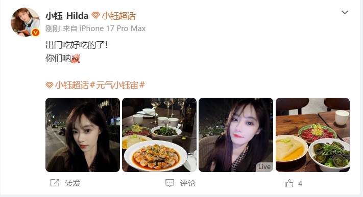 【蜗牛电竞】小钰分手风波后首次更新日常照片：魅力拉满，出门聚餐~
