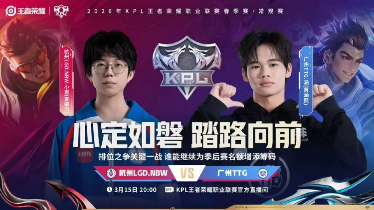 【蜗牛电竞】🎮为了季后赛!LGD状态拉满零封TTG为季后赛助力 LGD 3-0 TTG