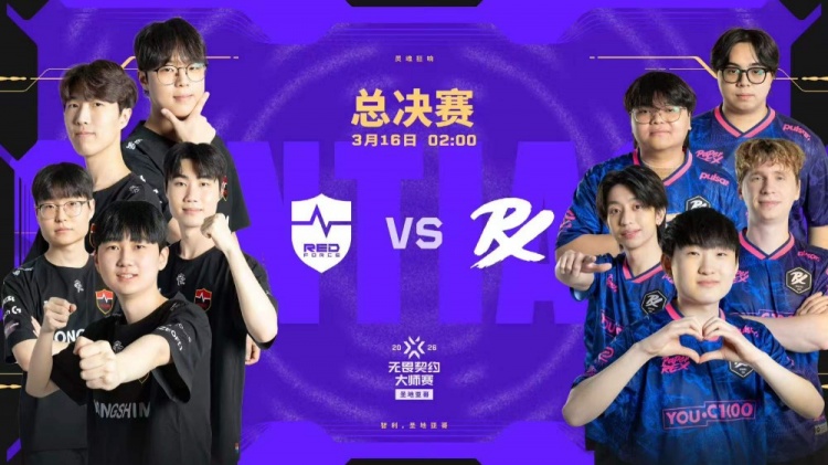 【蜗牛电竞】🎮碾压取胜！NS毫不留情零封PRX斩获大师赛冠军 NS 3-0 PRX