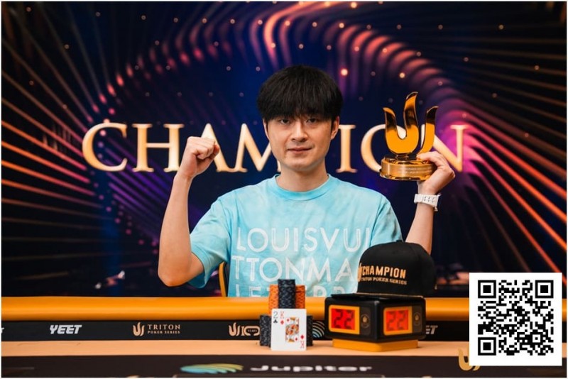 【EV扑克】Triton 济州 | 中国再出新星：Chen Mingcong斩获个人首个Triton冠军【蜗牛电竞】