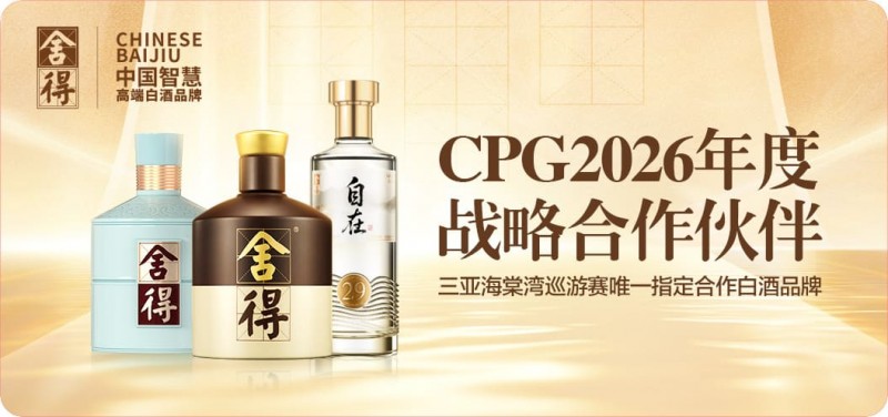 【EV扑克】以智慧会友,与舍得同行|舍得智慧战队荣耀集结【蜗牛电竞】