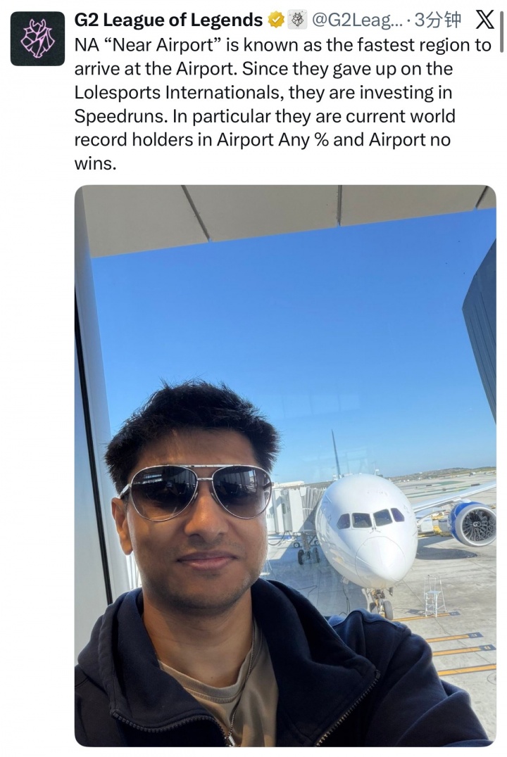 【蜗牛电竞】兔宝开始上嘴脸了！G2官推：北美赛区以最快速度抵达机场而闻名