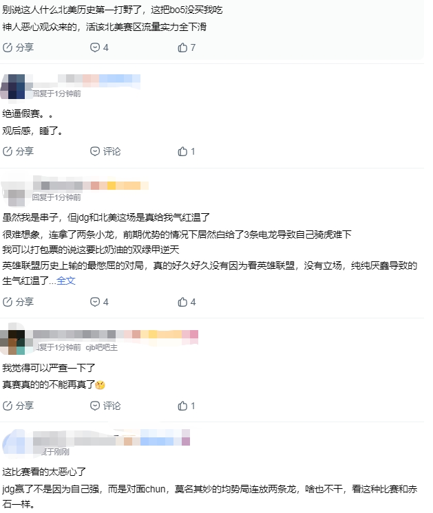 【蜗牛电竞】贴吧热议JDG战胜LYON：这打野不是假赛？连放三条龙这是人想出来的