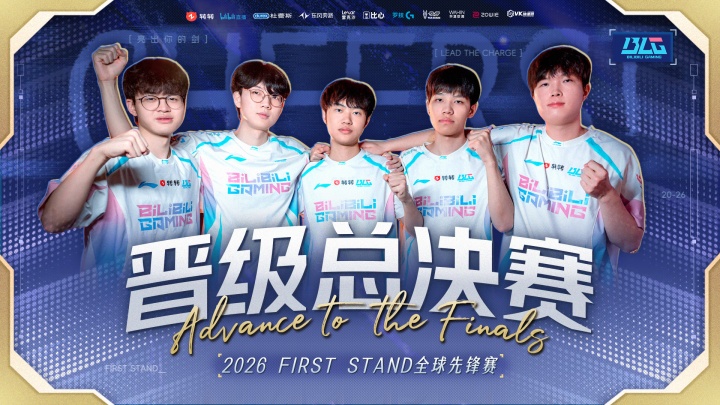 【蜗牛电竞】决赛赔率出炉:BLG获胜赔率为1赔1.33 看好BLG以3-1拿下比赛!