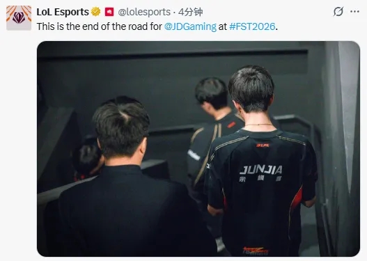 【蜗牛电竞】教练比你们走到早一点!LOL官推发文:JDG在2026先锋赛的最后时刻