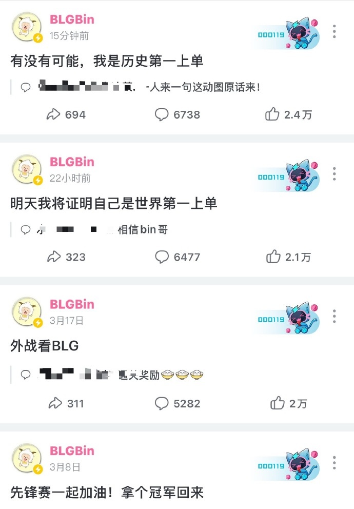 【蜗牛电竞】四条动态做到做到！Bin先锋赛发言合集：外战看BLG！