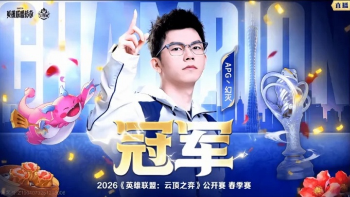 【蜗牛电竞】云顶Faker名不虚传!幻灭斩获大满贯 拿下TOC冠军