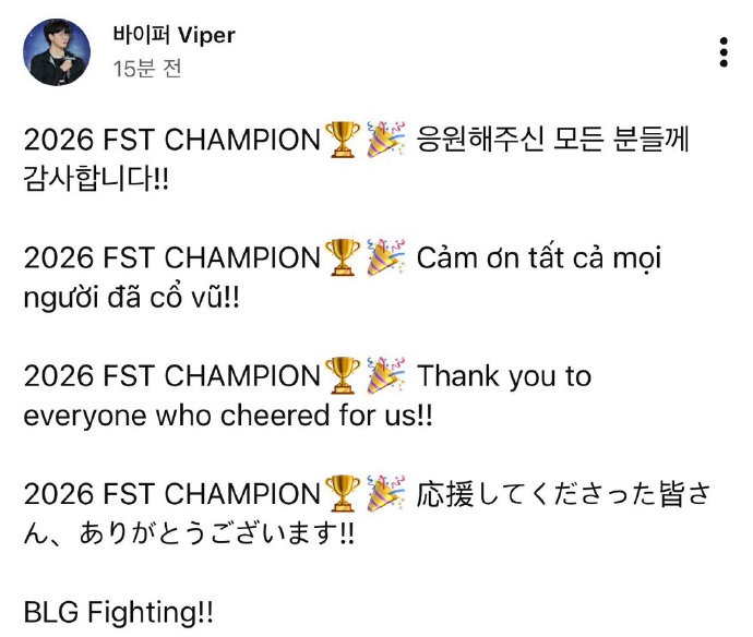 【蜗牛电竞】全方位感谢!Viper在YTB用韩日英越南语感谢所有应援BLG的粉丝