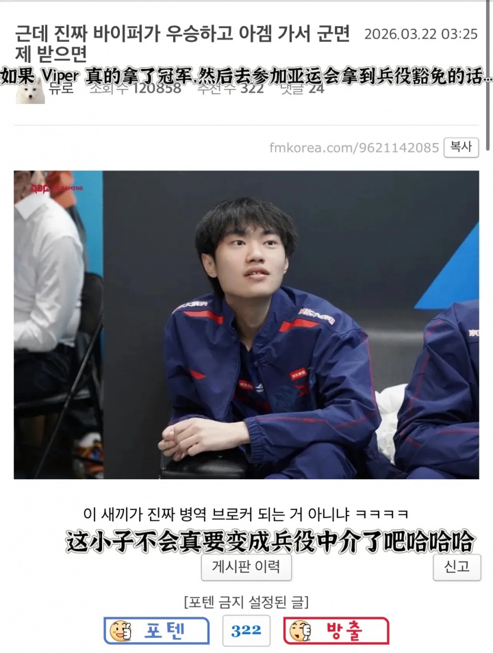 【蜗牛电竞】韩网：Viper如果进韩国队 那knight就成了免兵役中介！