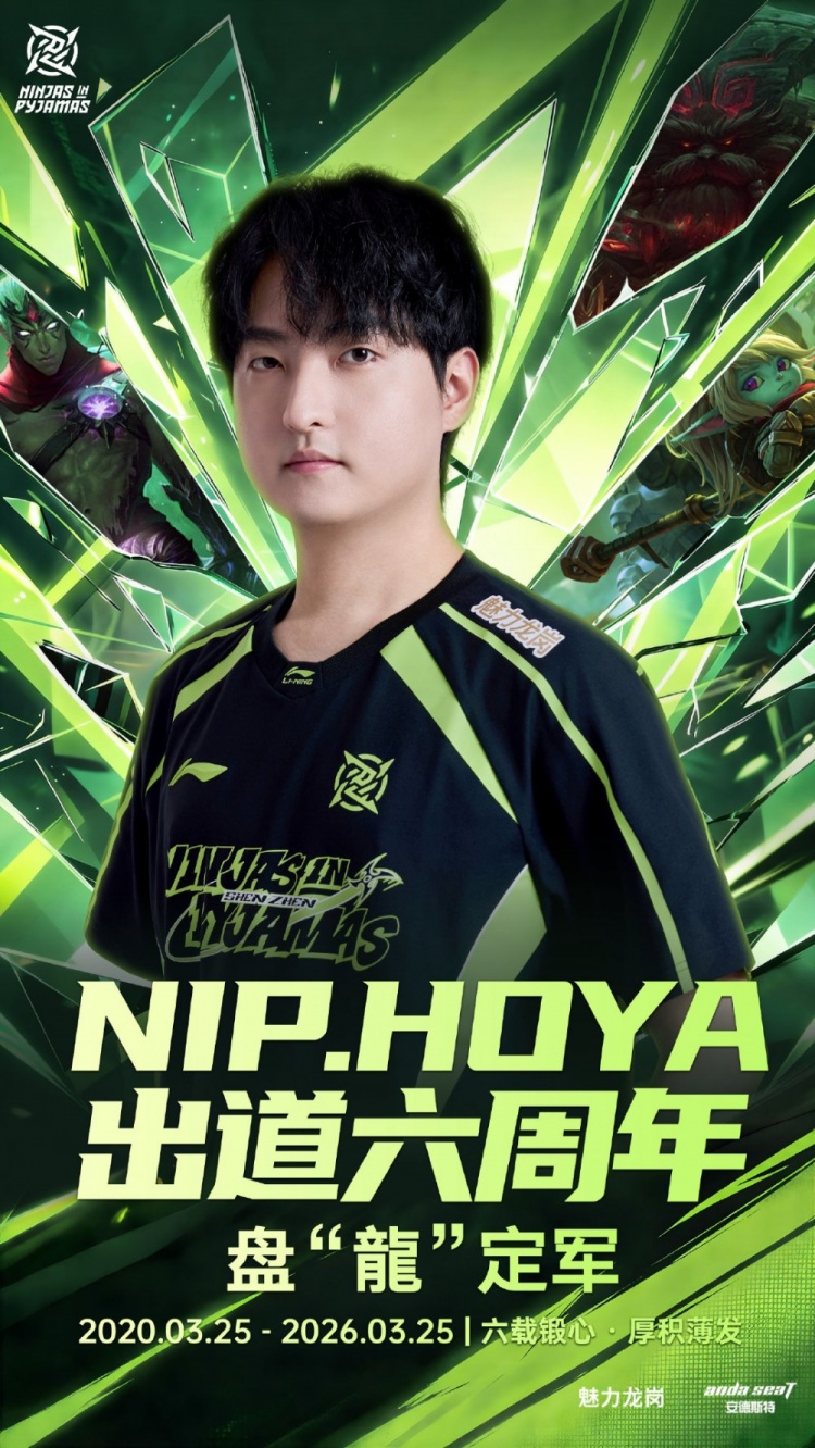 【蜗牛电竞】NIP祝贺HOYA出道六周年:我们期待见你披荆斩棘,破阵开阖!