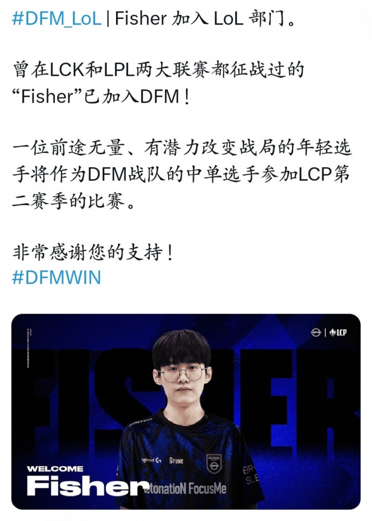 【蜗牛电竞】日本战队DFM官宣：中单选手Fisher加入