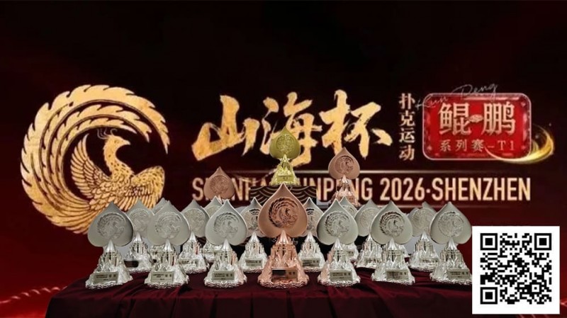 【EV扑克】第一届山海杯鲲鹏系列赛｜主赛A组吸引163人次参赛30人晋级，李磊积累39.2万计分牌再度登顶CL位置！美女陈小小加冕开幕赛女王宝冠！【蜗牛电竞】