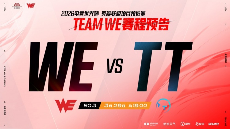 【蜗牛电竞】🎮EWC预选:Cube兰博铁血炙烤三杀 WE横扫TT 晋级第二阶段