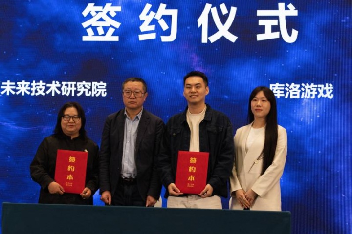 【蜗牛电竞】刘慈欣和库洛游戏签约!当场达成战略合作